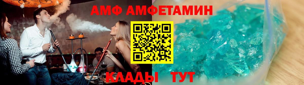 Дивногорск  Амфетамин Premium  Вход с VPN 