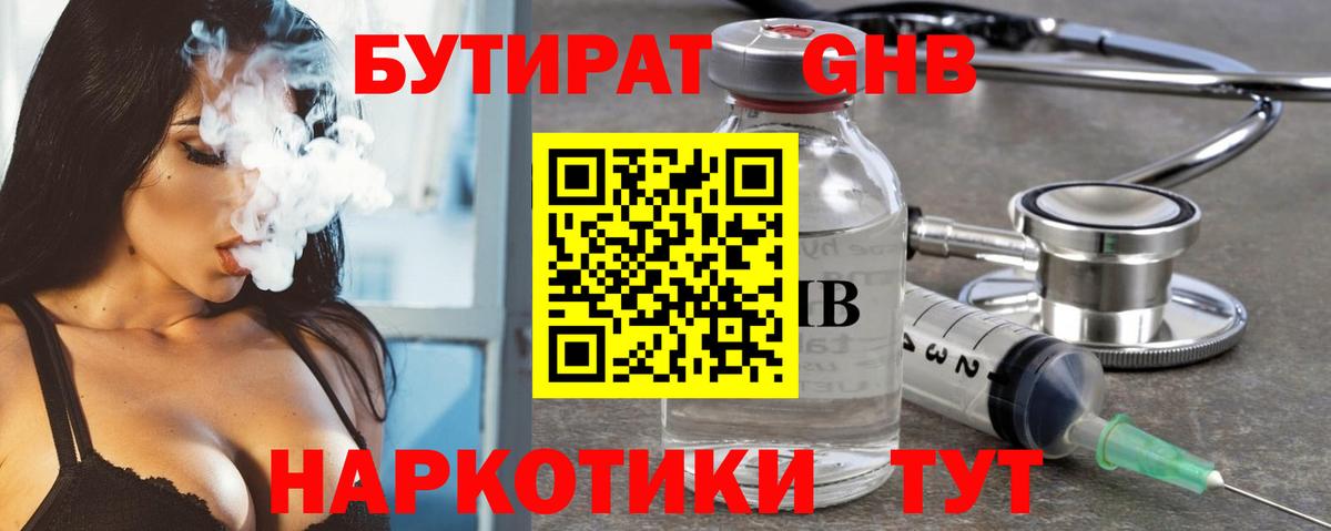 Бутират оксана  БУТИРАТ  Дивногорск  Вход с VPN 