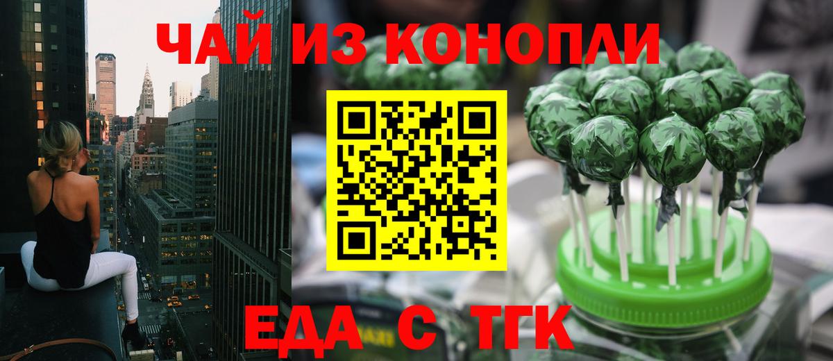 Дивногорск  Cannafood конопля  Вход с VPN 