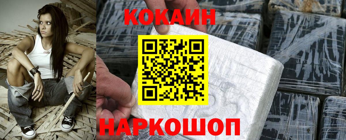 КОКАИН FishScale Дивногорск