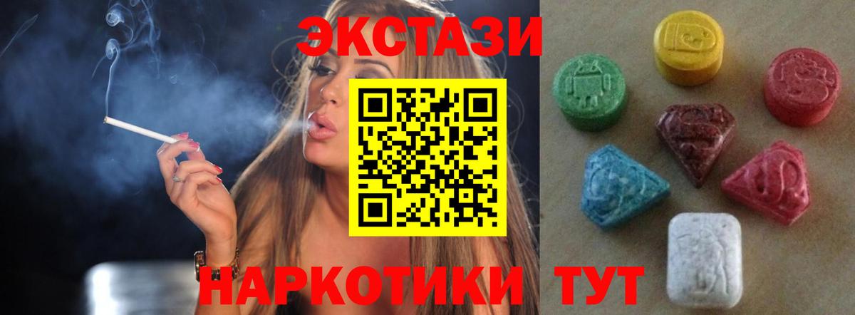 Экстази VHQ  Ecstasy  Вход с VPN  Дивногорск  ЭКСТАЗИ MDMA 