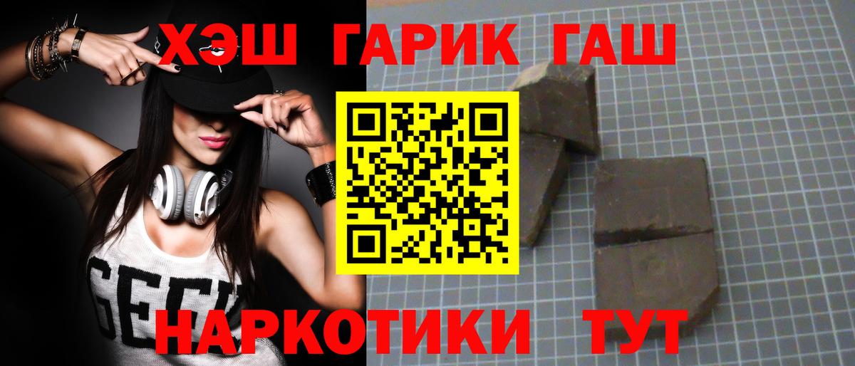 Гашиш hashish Дивногорск