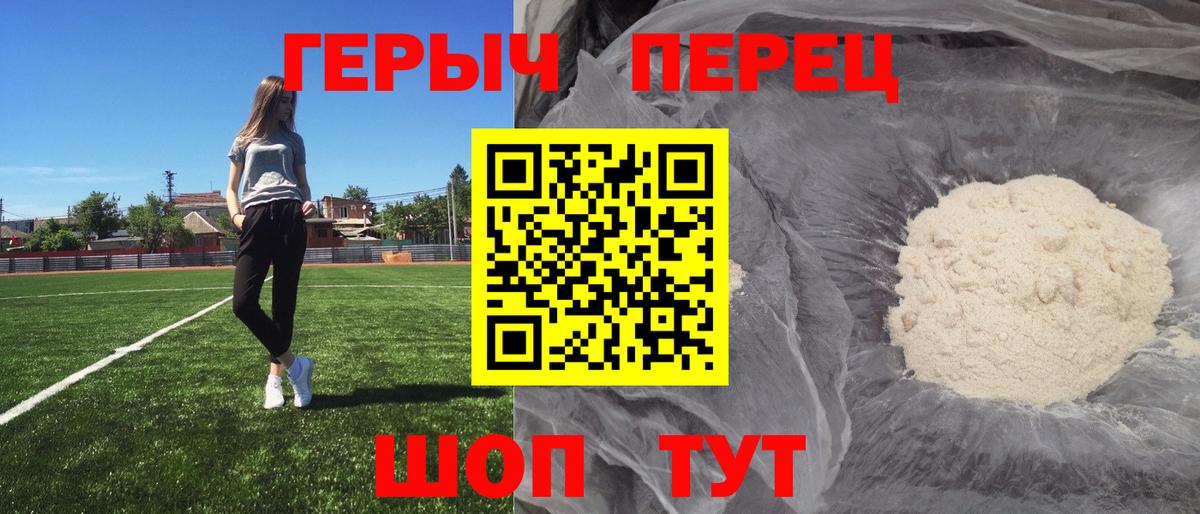 Дивногорск  ГЕРОИН  Вход с VPN  ГЕРОИН VHQ 