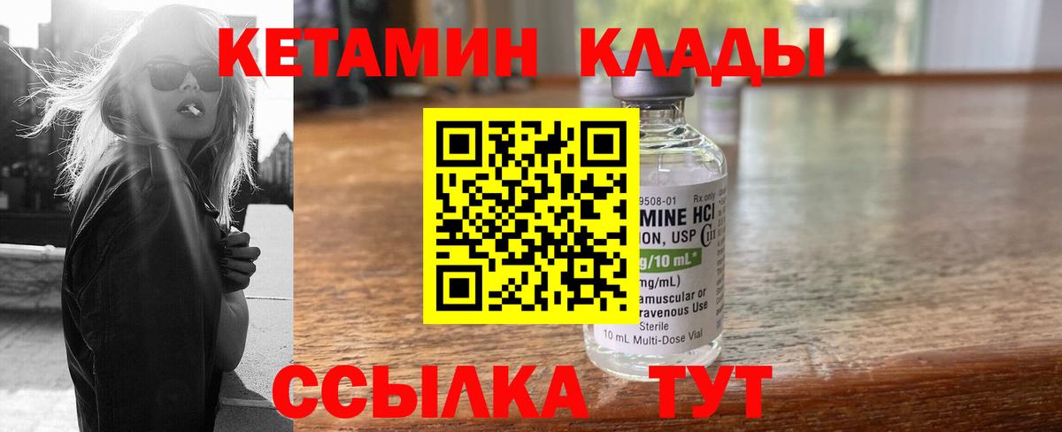 KRAKEN маркетплейс  Кетамин VHQ  Вход с VPN  КЕТАМИН VHQ  Дивногорск 