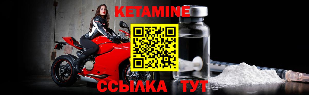 Кетамин ketamine Дивногорск