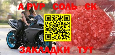 альфа пвп Малоярославец