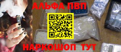 альфа пвп Малоярославец