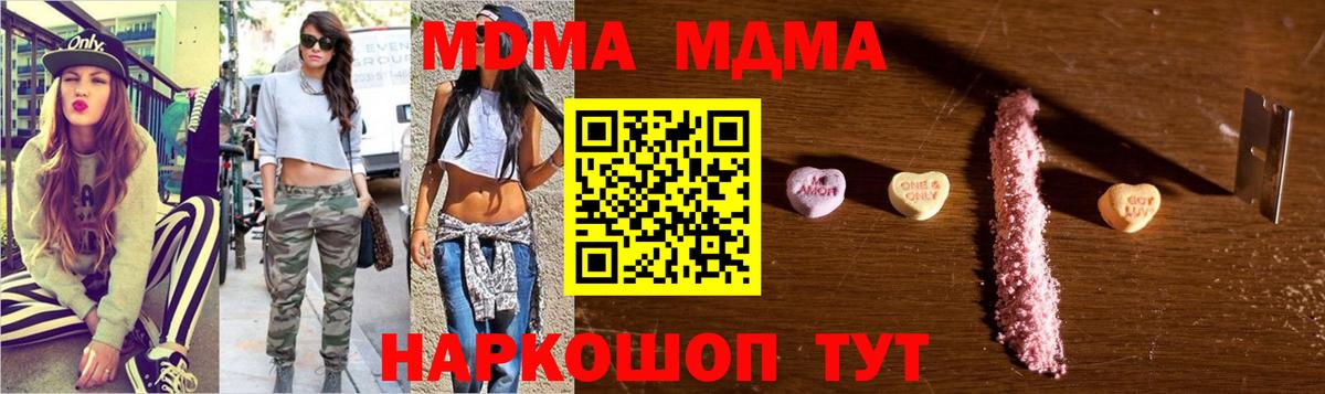 МДМА VHQ  MDMA  Дивногорск  МДМА кристаллы  Вход с VPN 