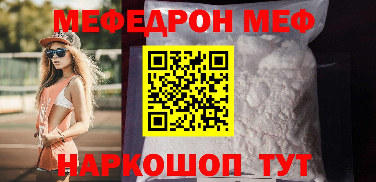 Меф  Меф mephedrone  Вход с VPN  МЕФ 4 MMC  Дивногорск 