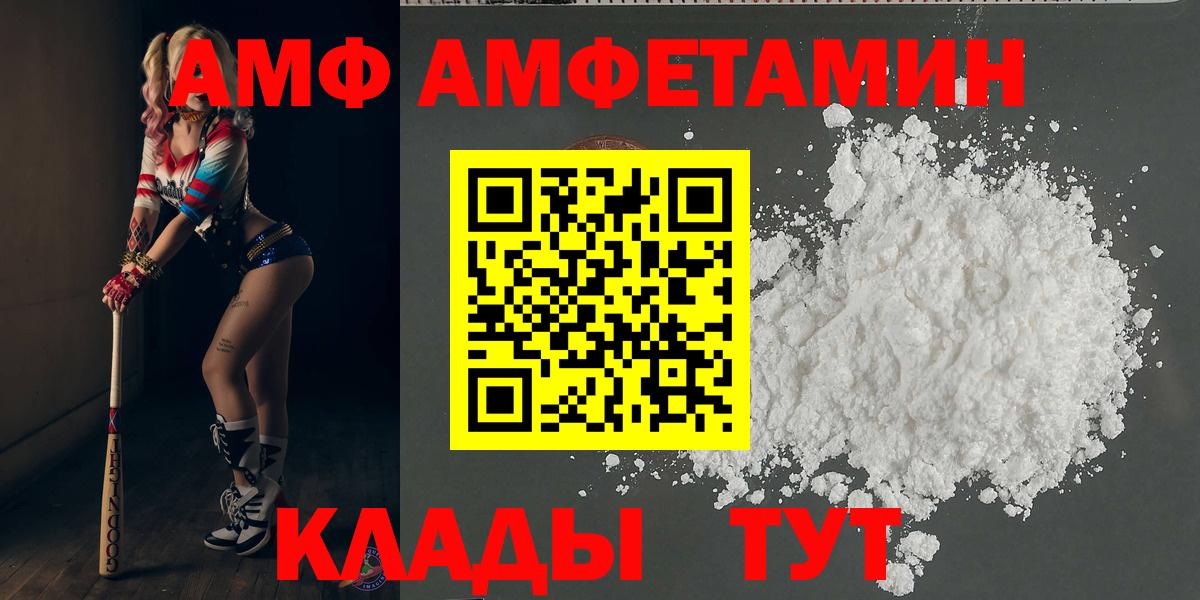 МЕТАМФЕТАМИН кристалл Дивногорск