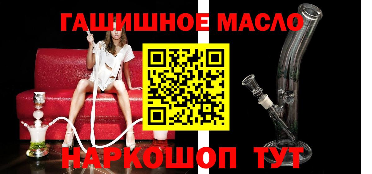 Дивногорск  ТГК гашишное масло  Вход с VPN  Дистиллят ТГК вейп 